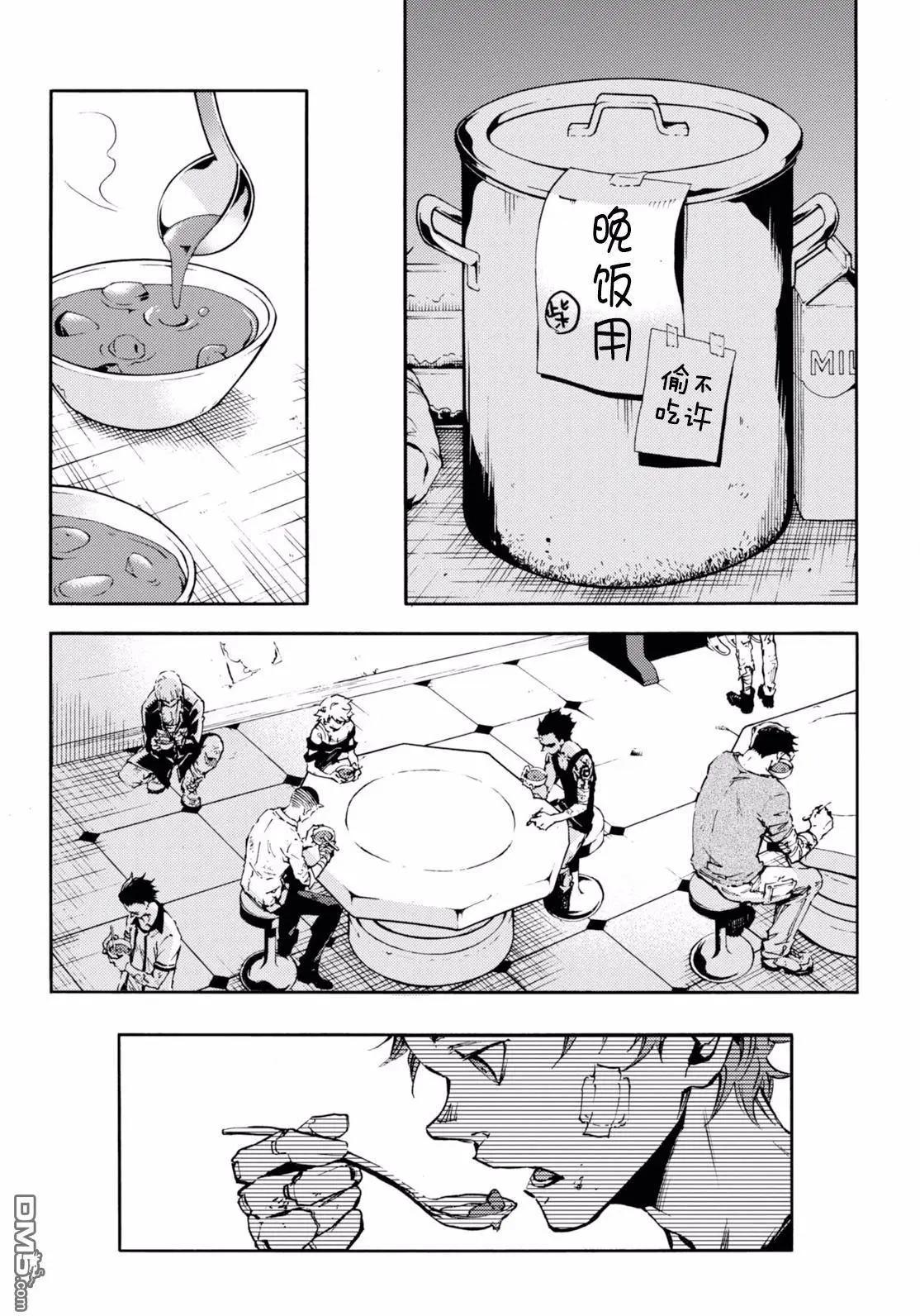 《smokin parade》第11回 蹈节死义 第22页