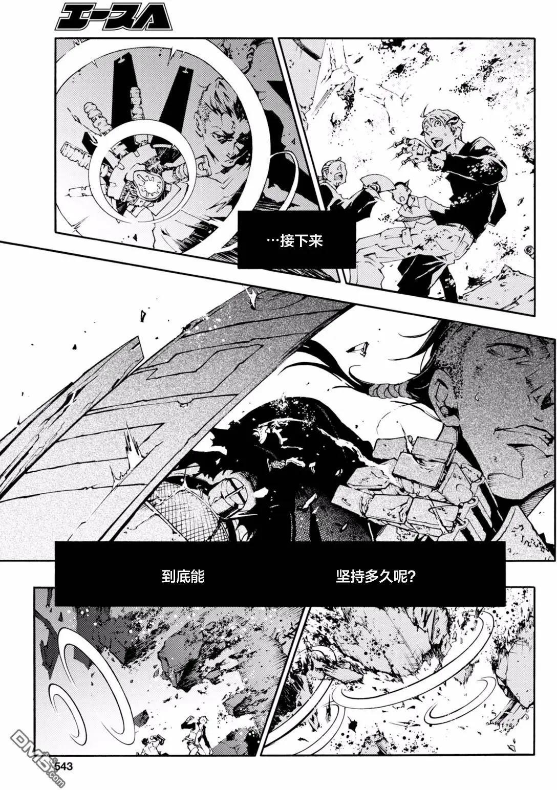 《smokin parade》第11回 蹈节死义 第4页