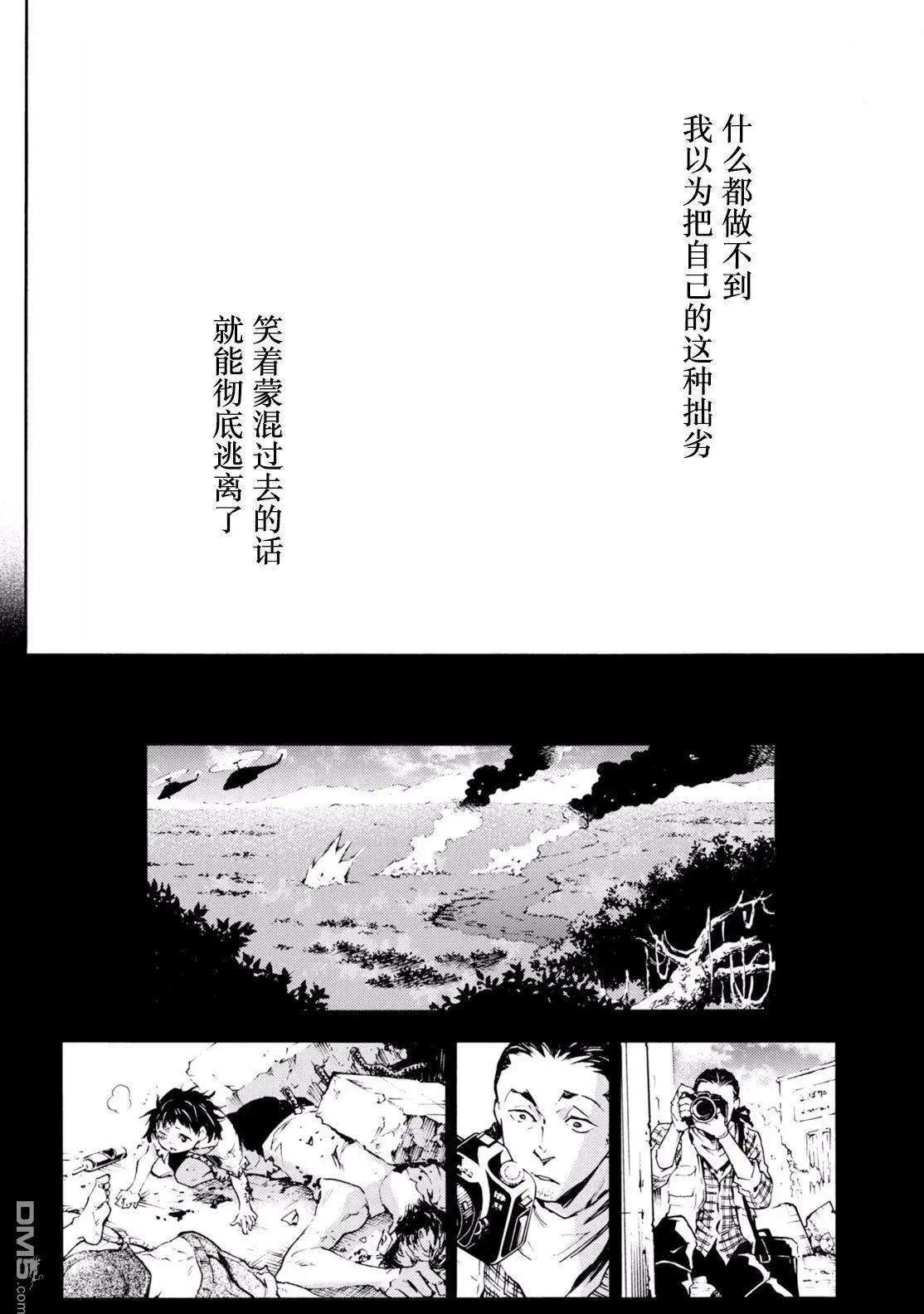《smokin parade》第11回 蹈节死义 第8页