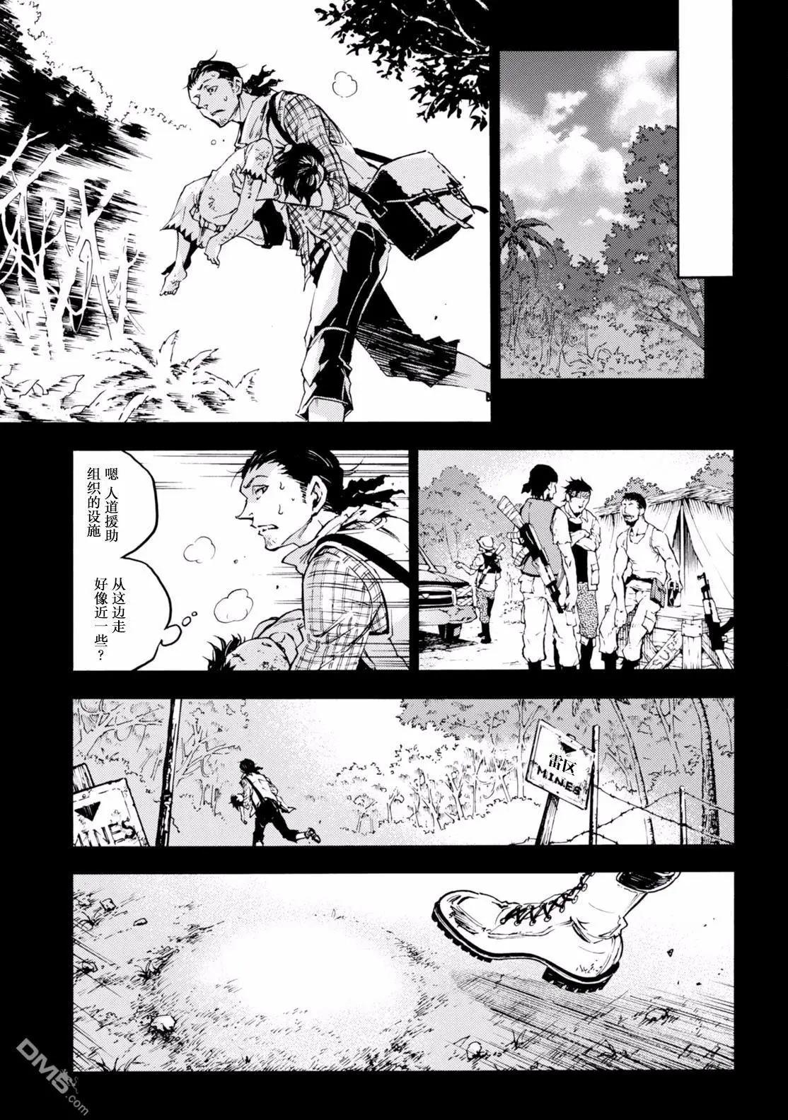 《smokin parade》第11回 蹈节死义 第9页