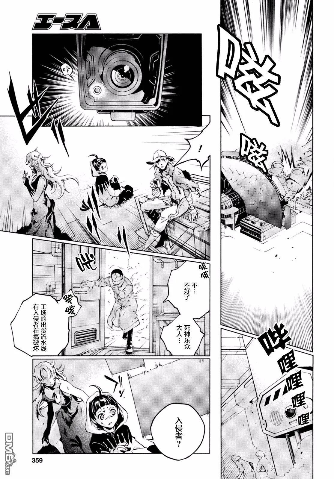 《smokin parade》第10回 过分的恶作剧 第10页
