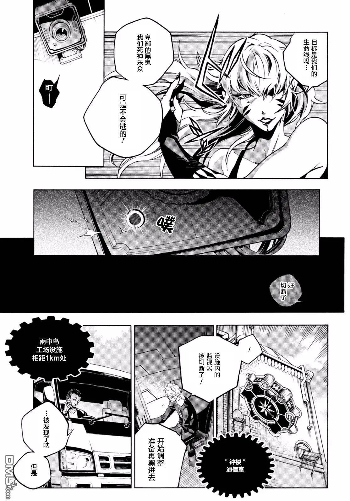 《smokin parade》第10回 过分的恶作剧 第12页
