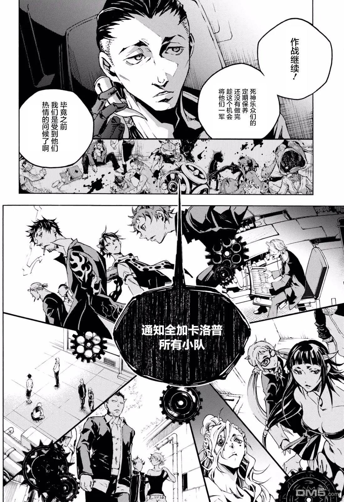 《smokin parade》第10回 过分的恶作剧 第13页