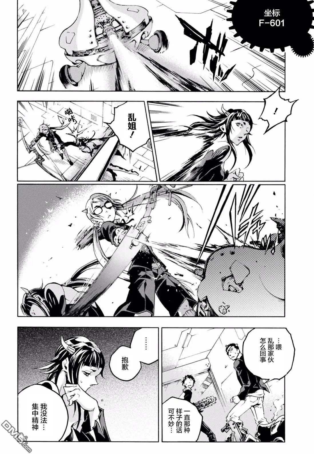 《smokin parade》第10回 过分的恶作剧 第17页
