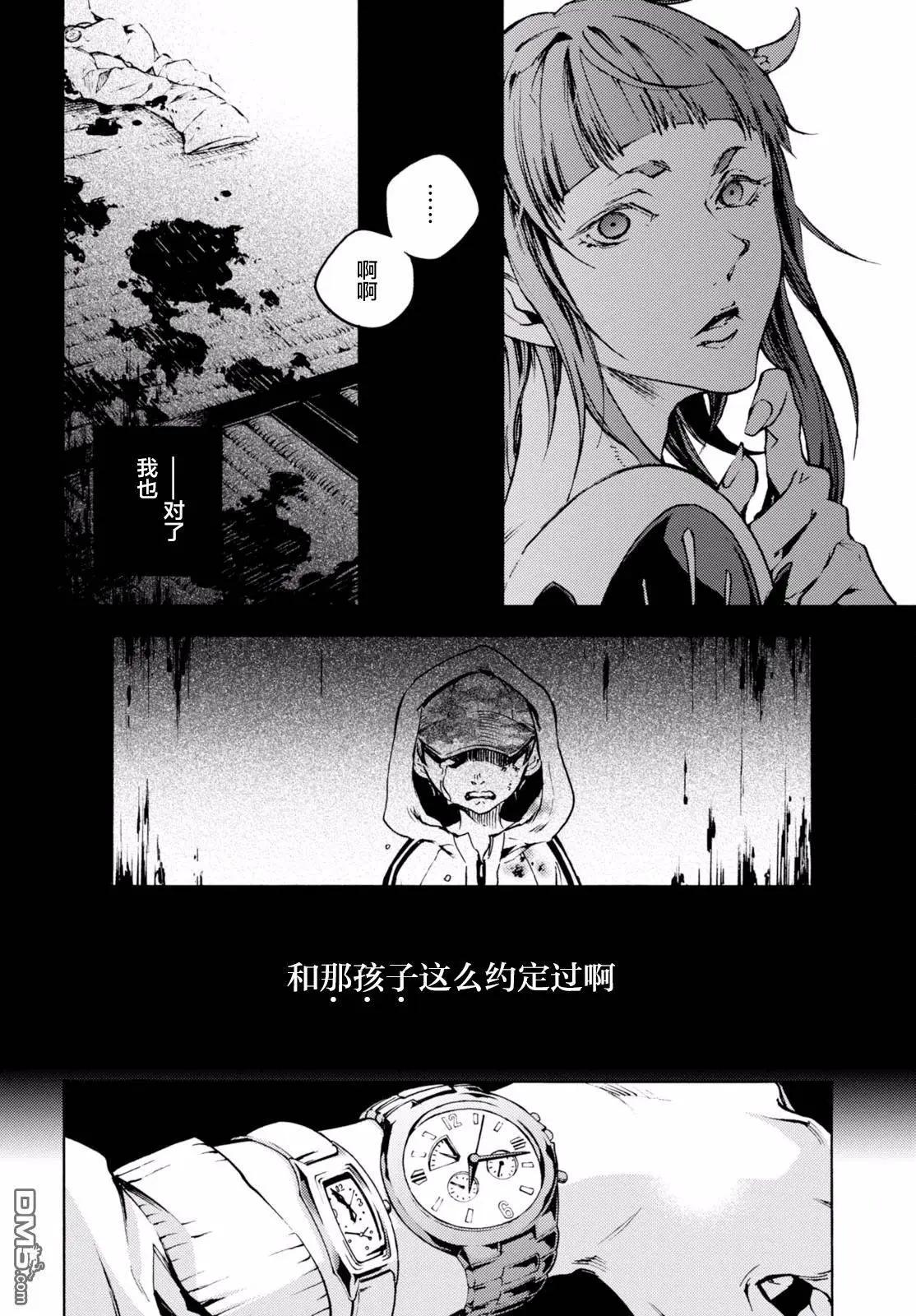 《smokin parade》第10回 过分的恶作剧 第19页