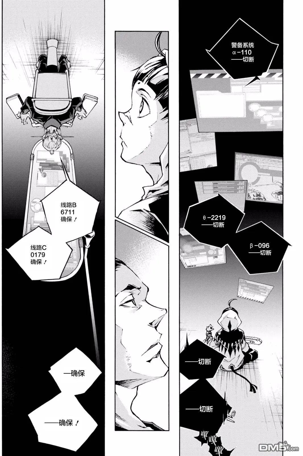 《smokin parade》第10回 过分的恶作剧 第20页