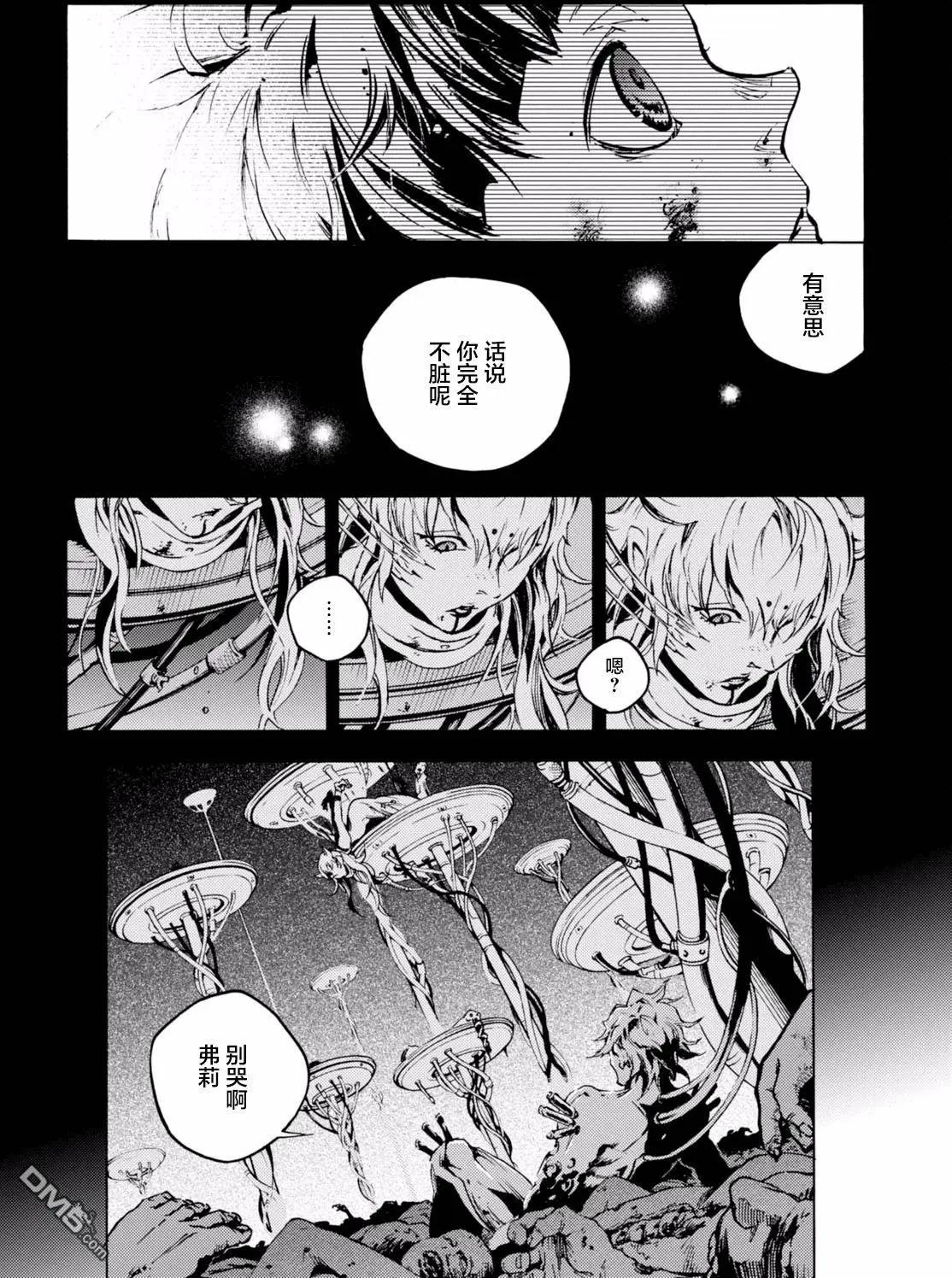 《smokin parade》第10回 过分的恶作剧 第7页