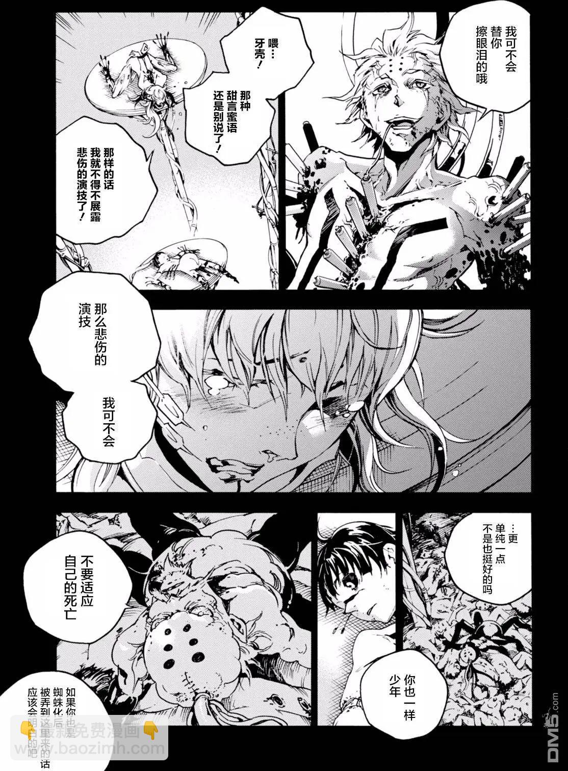 《smokin parade》第10回 过分的恶作剧 第8页