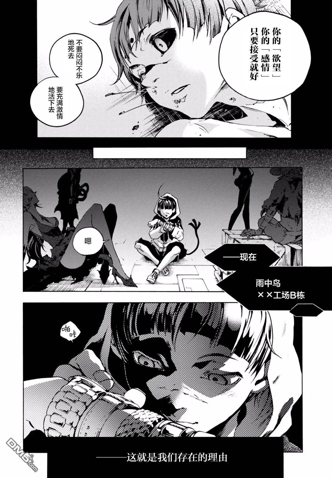 《smokin parade》第10回 过分的恶作剧 第9页