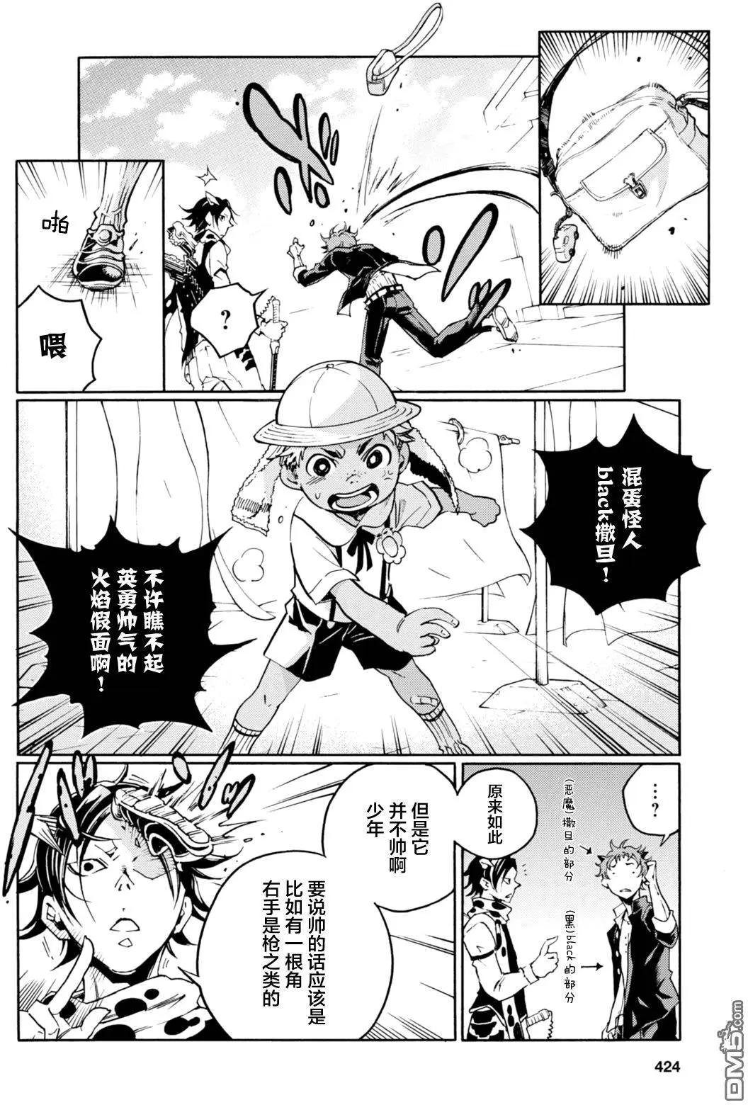《smokin parade》第7回 第10页