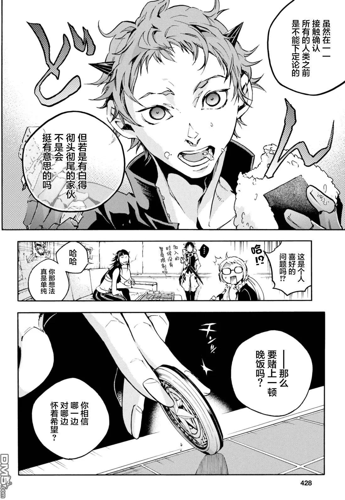 《smokin parade》第7回 第14页