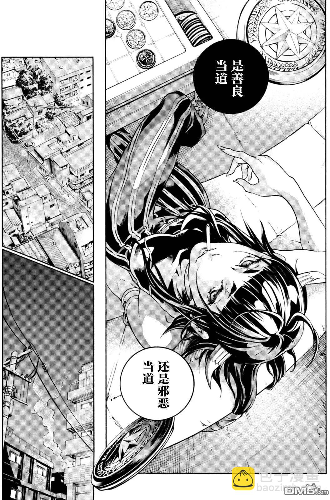 《smokin parade》第7回 第15页