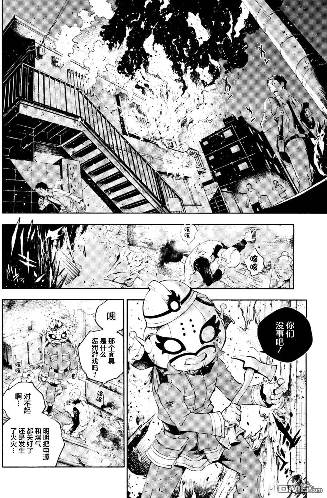 《smokin parade》第7回 第16页
