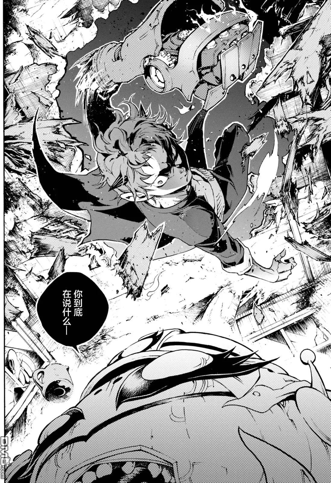 《smokin parade》第7回 第21页