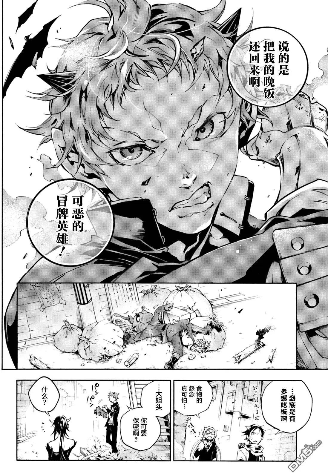 《smokin parade》第7回 第23页