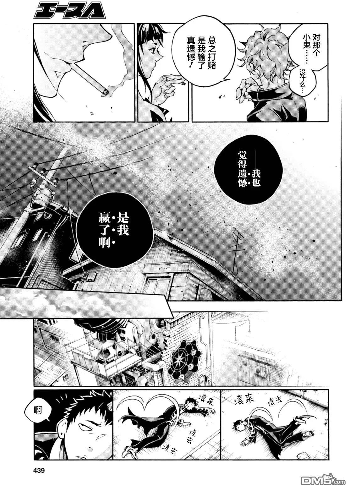 《smokin parade》第7回 第24页