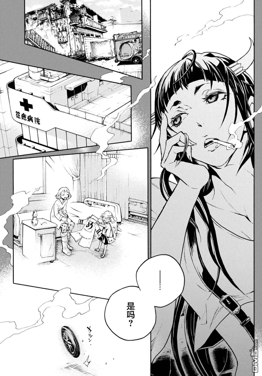 《smokin parade》第7回 第26页