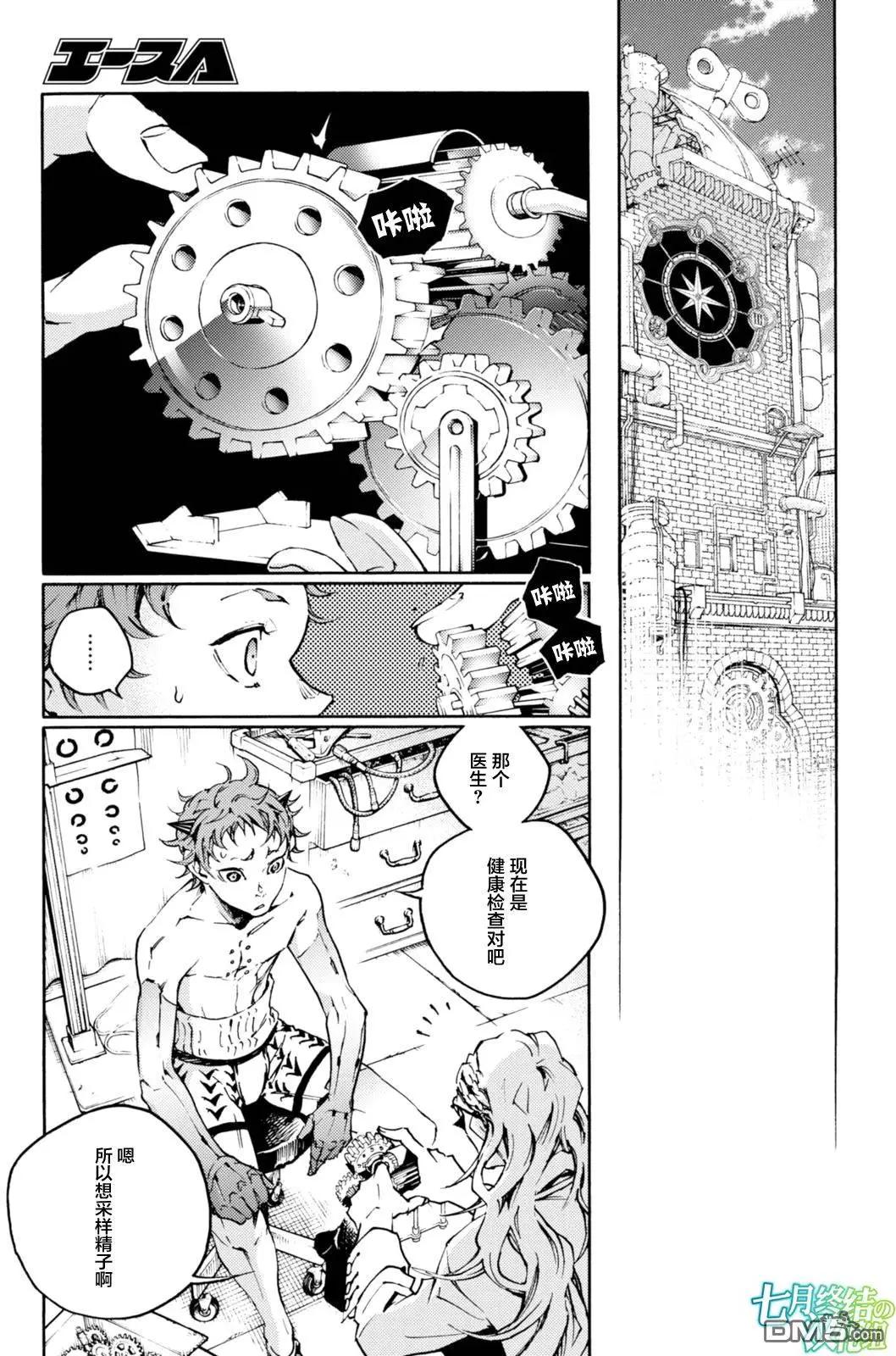 《smokin parade》第7回 第3页