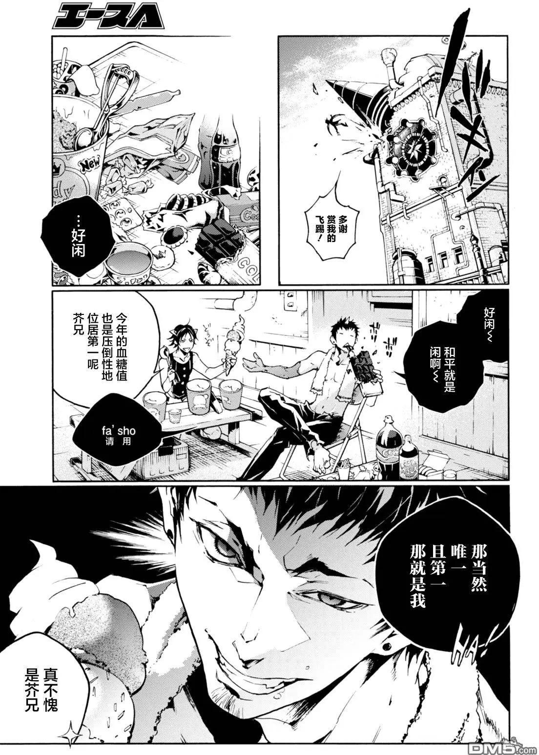 《smokin parade》第7回 第5页