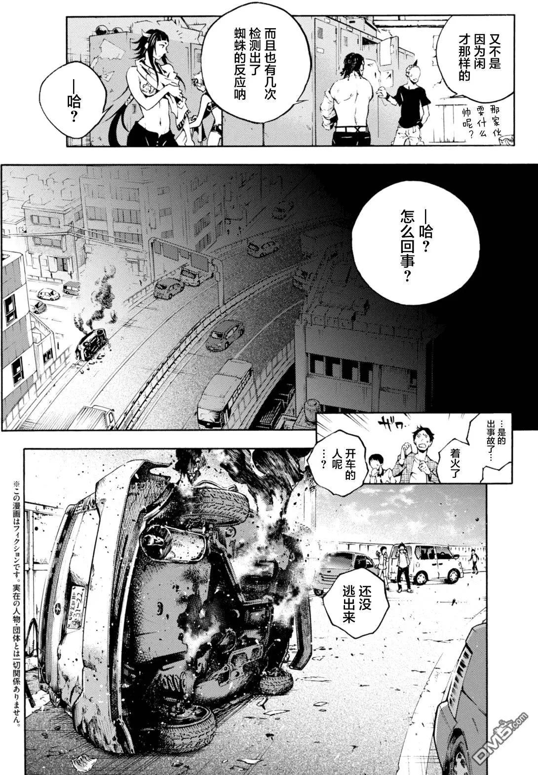 《smokin parade》第7回 第6页