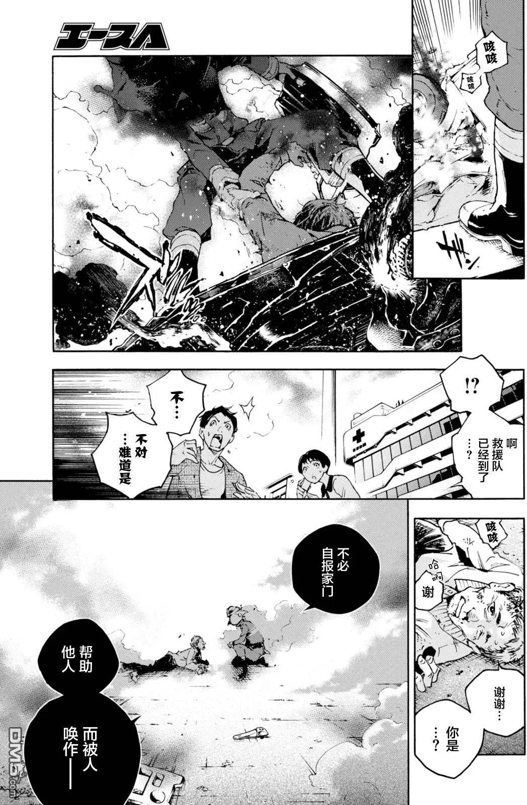 《smokin parade》第7回 第7页