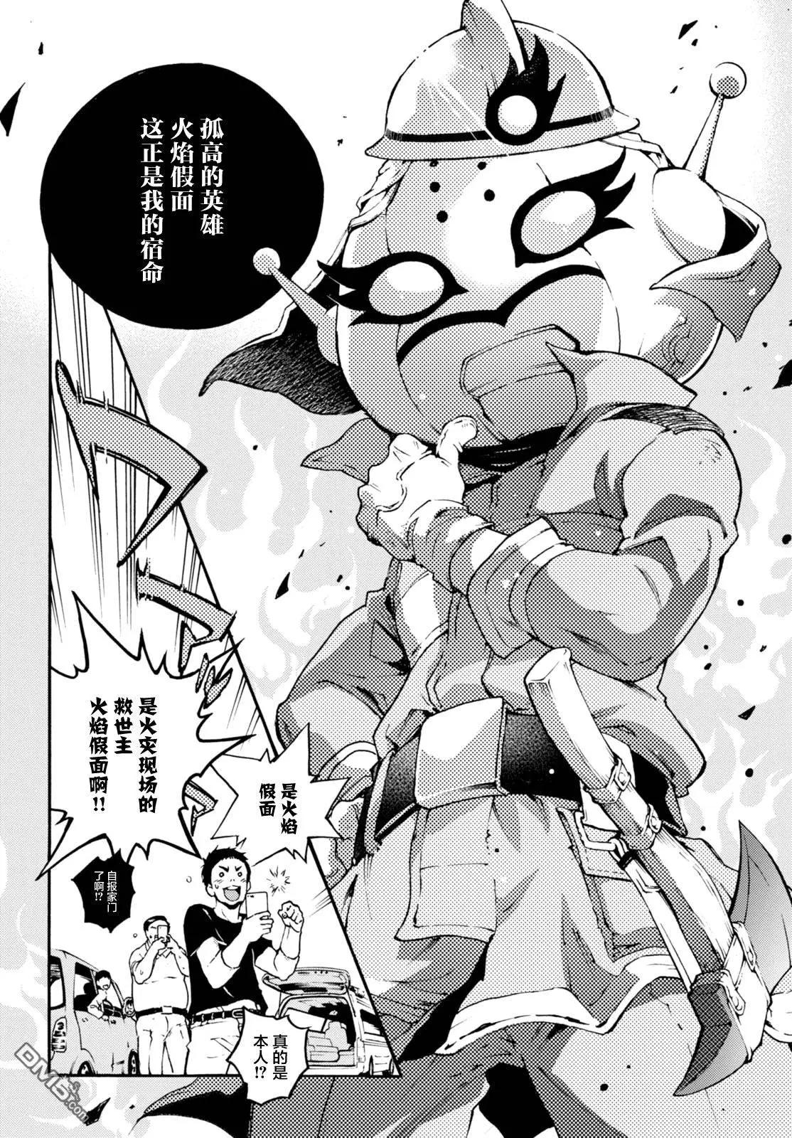 《smokin parade》第7回 第8页