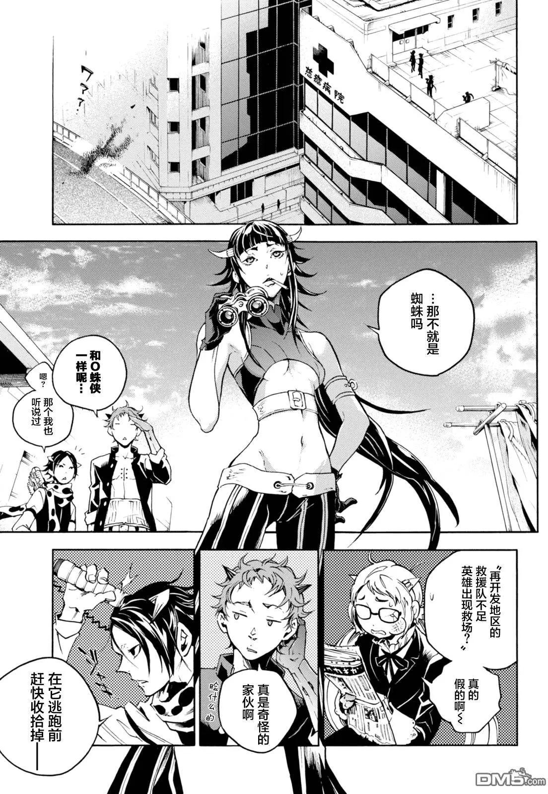 《smokin parade》第7回 第9页