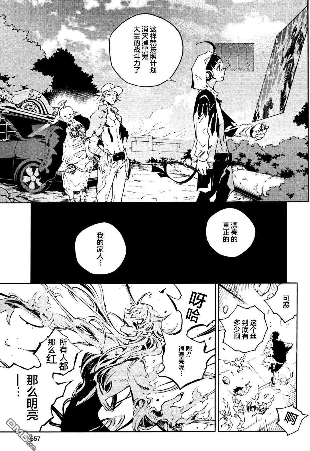 《smokin parade》第11回 狐死首丘 第10页