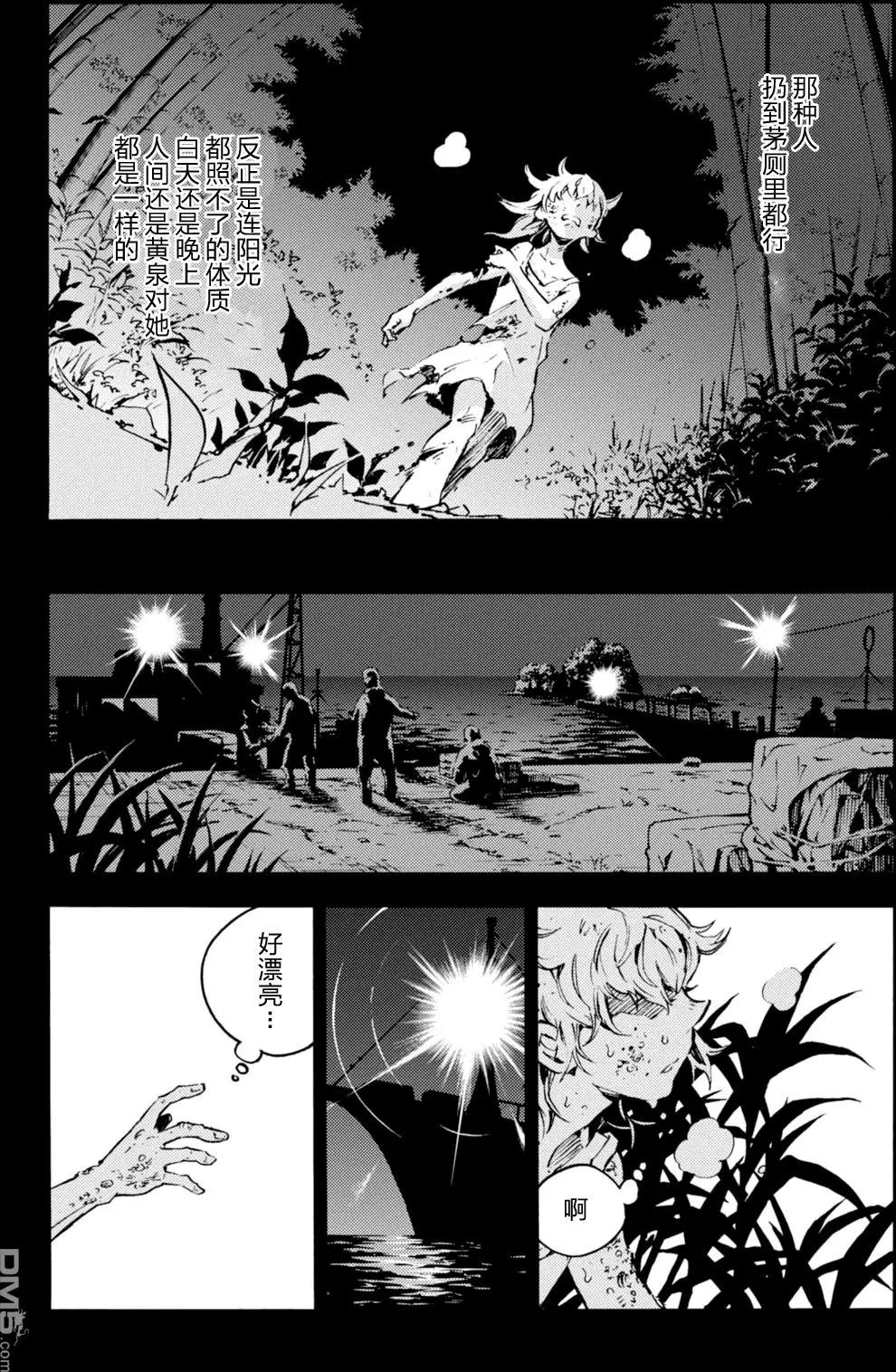 《smokin parade》第11回 狐死首丘 第13页