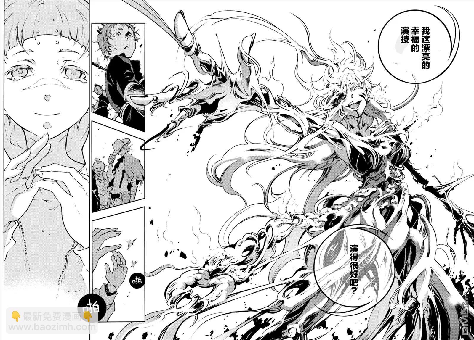 《smokin parade》第11回 狐死首丘 第15页