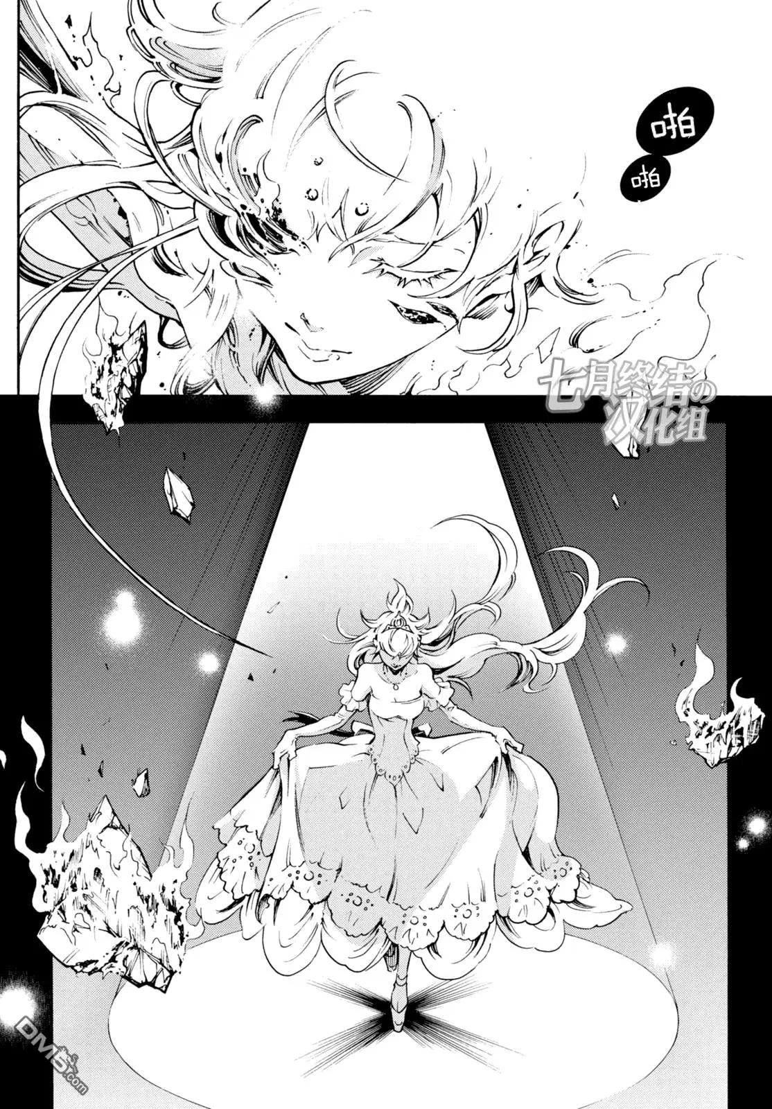 《smokin parade》第11回 狐死首丘 第16页