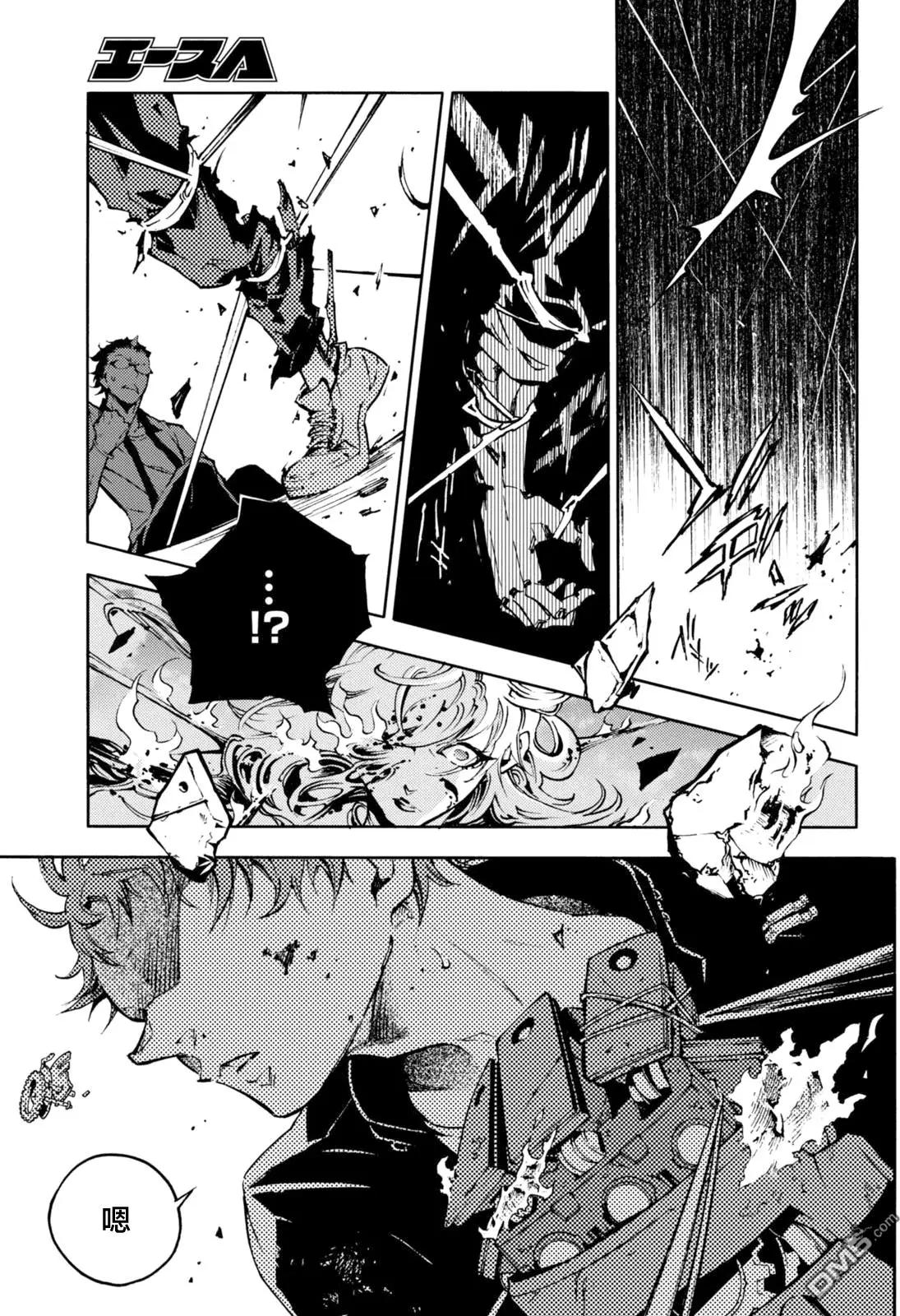 《smokin parade》第11回 狐死首丘 第17页