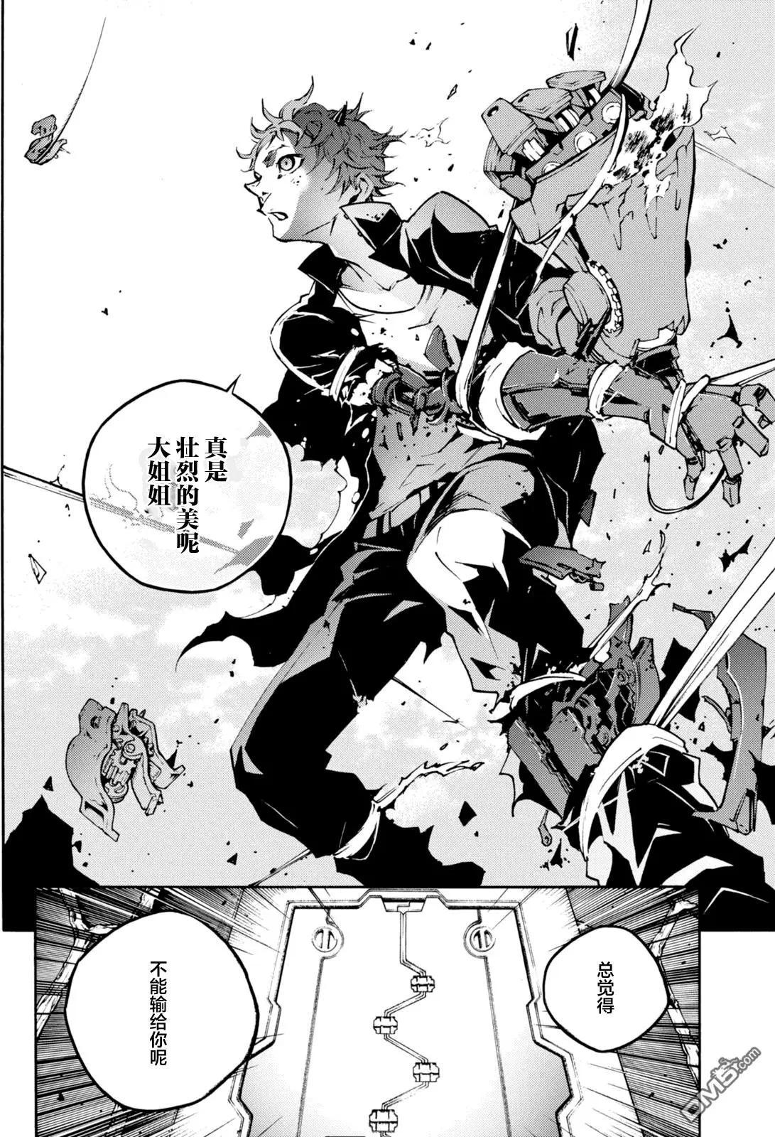 《smokin parade》第11回 狐死首丘 第18页