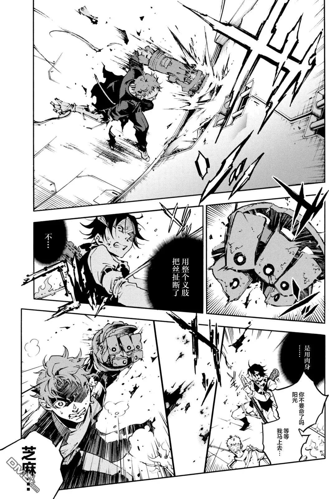 《smokin parade》第11回 狐死首丘 第19页
