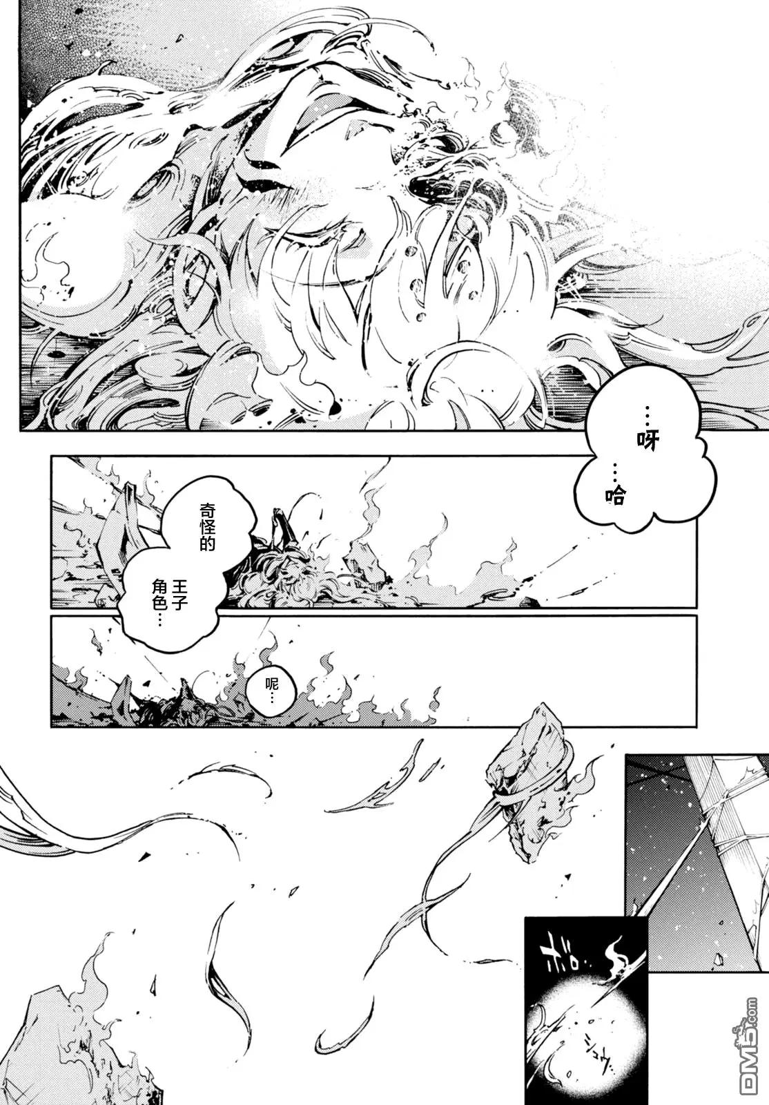 《smokin parade》第11回 狐死首丘 第22页