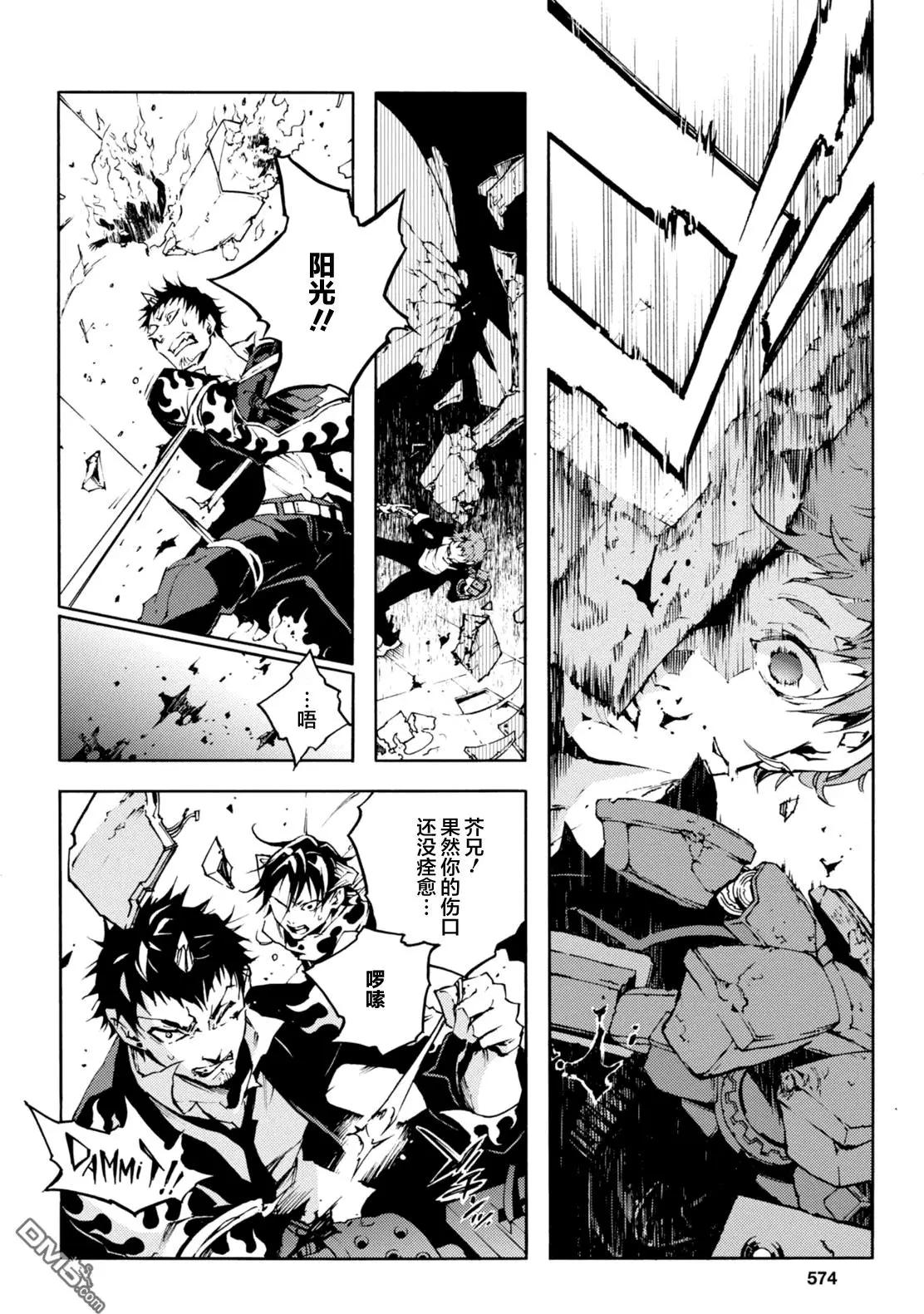 《smokin parade》第11回 狐死首丘 第26页