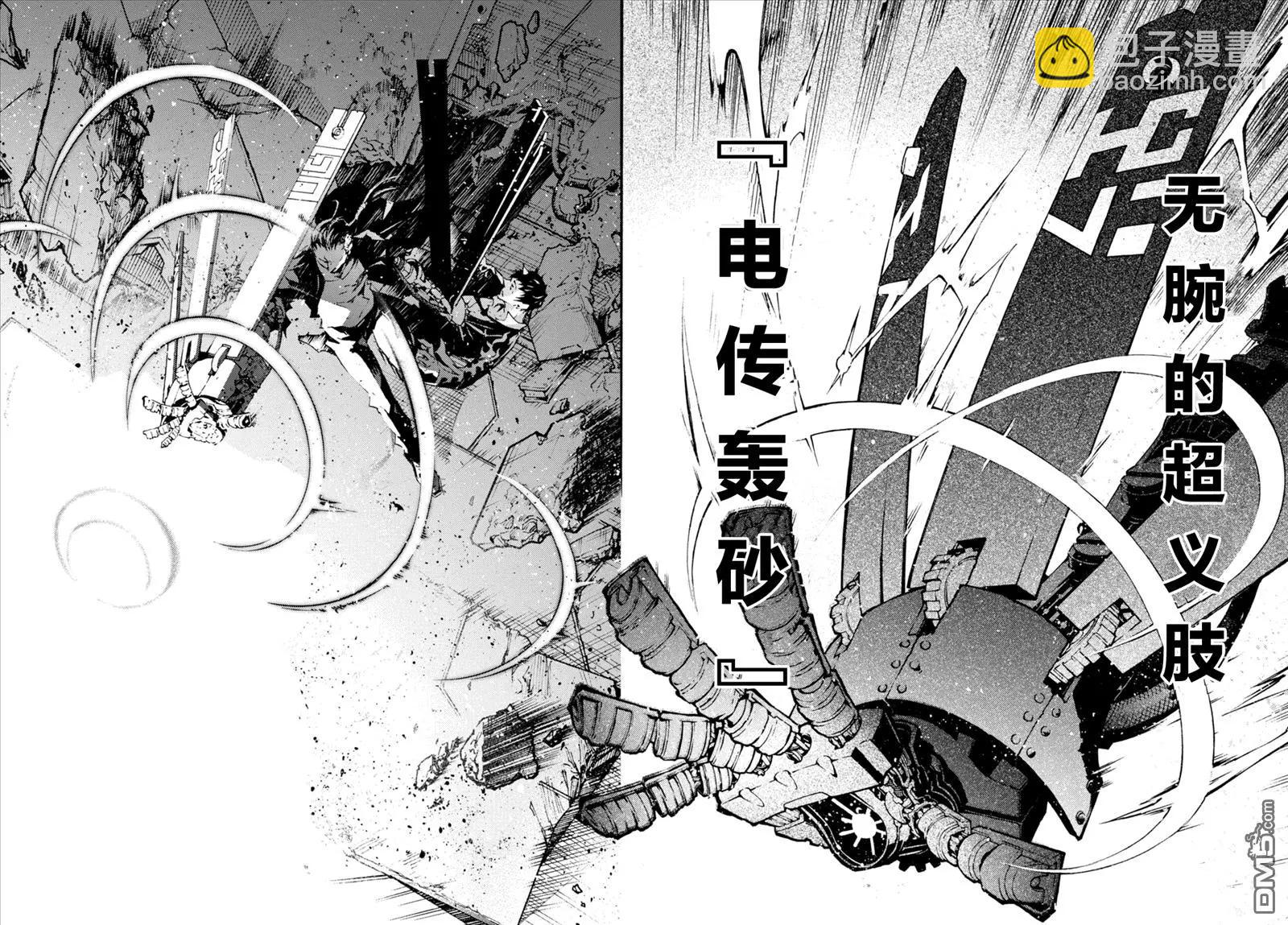 《smokin parade》第11回 狐死首丘 第28页