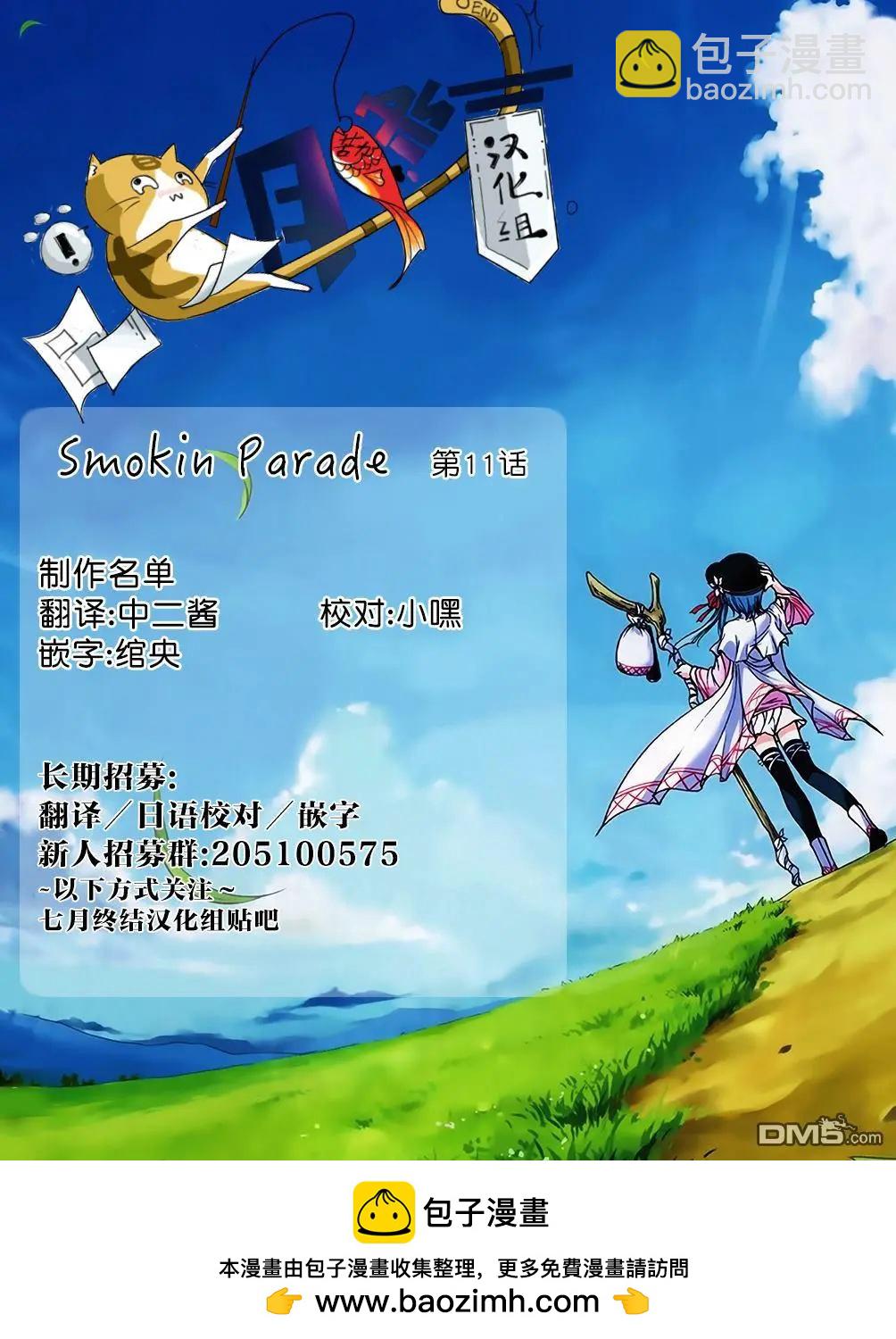 《smokin parade》第11回 狐死首丘 第30页
