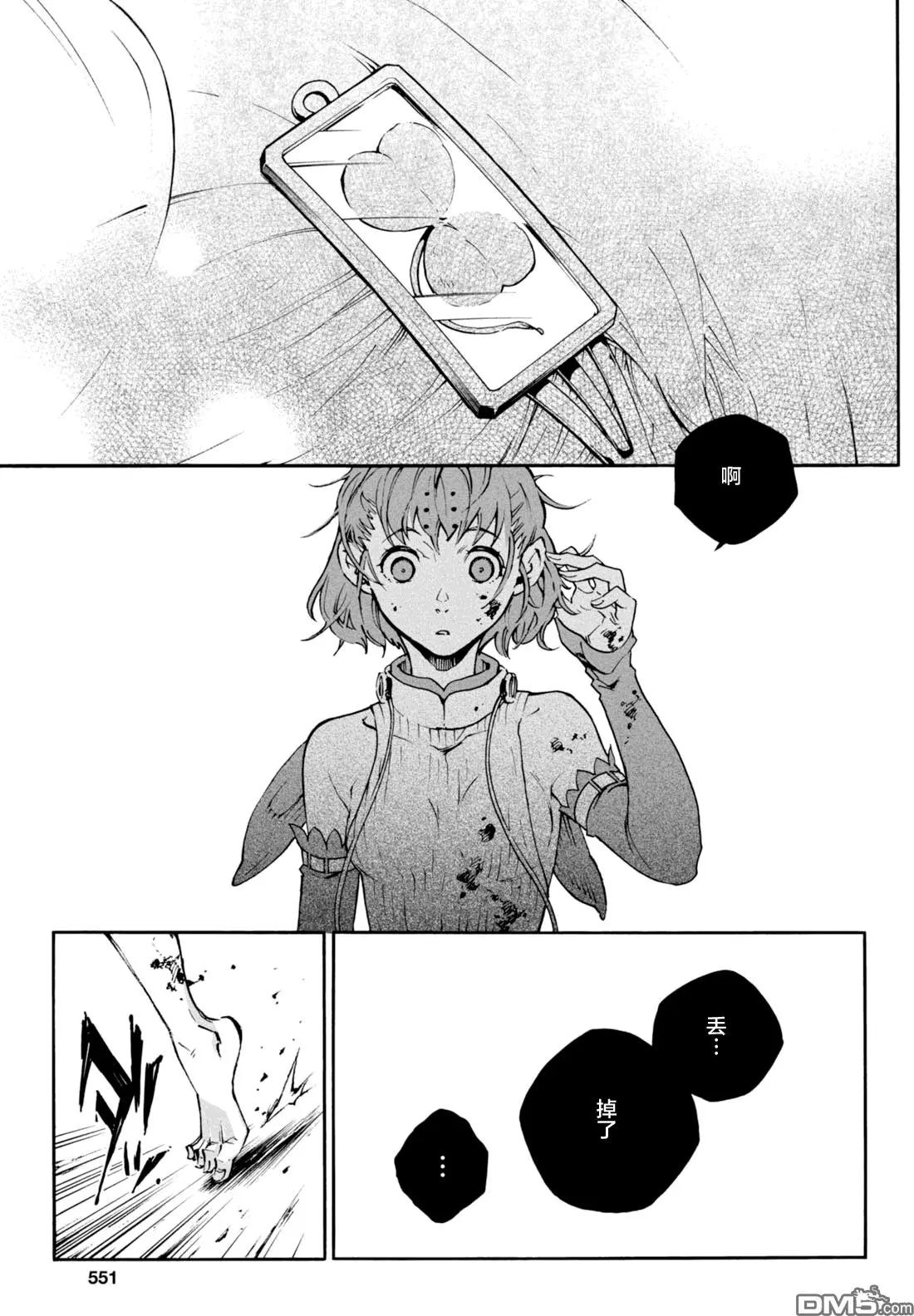《smokin parade》第11回 狐死首丘 第4页