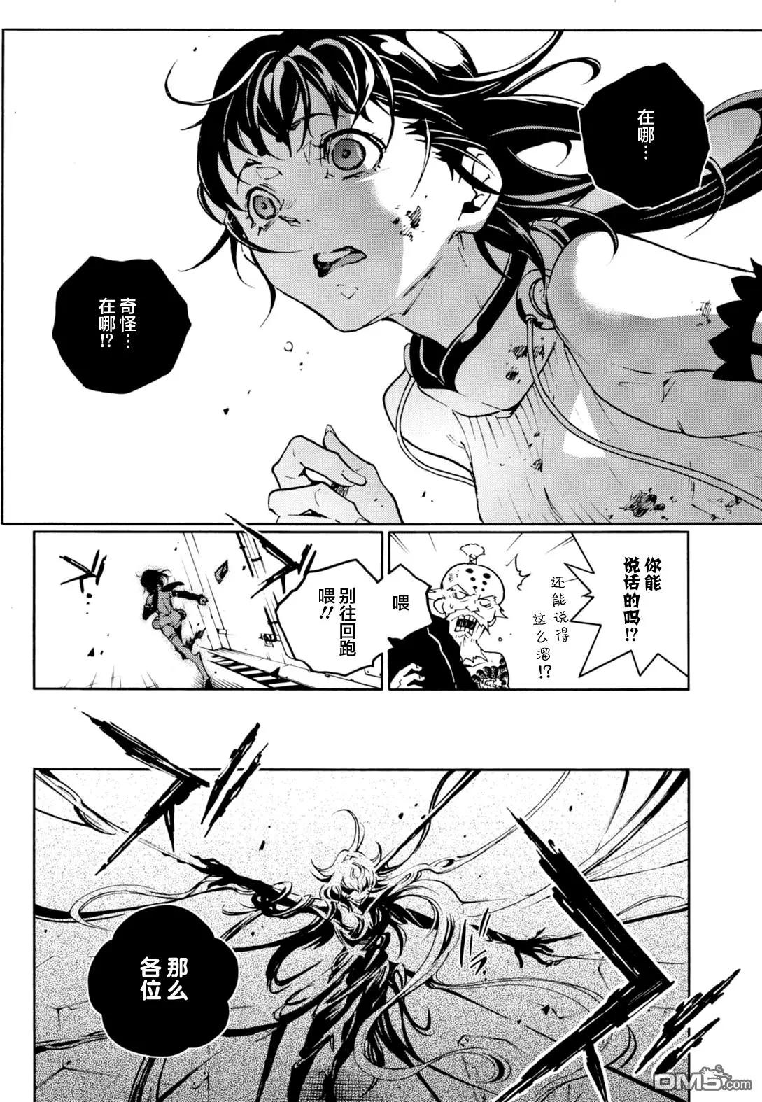 《smokin parade》第11回 狐死首丘 第5页