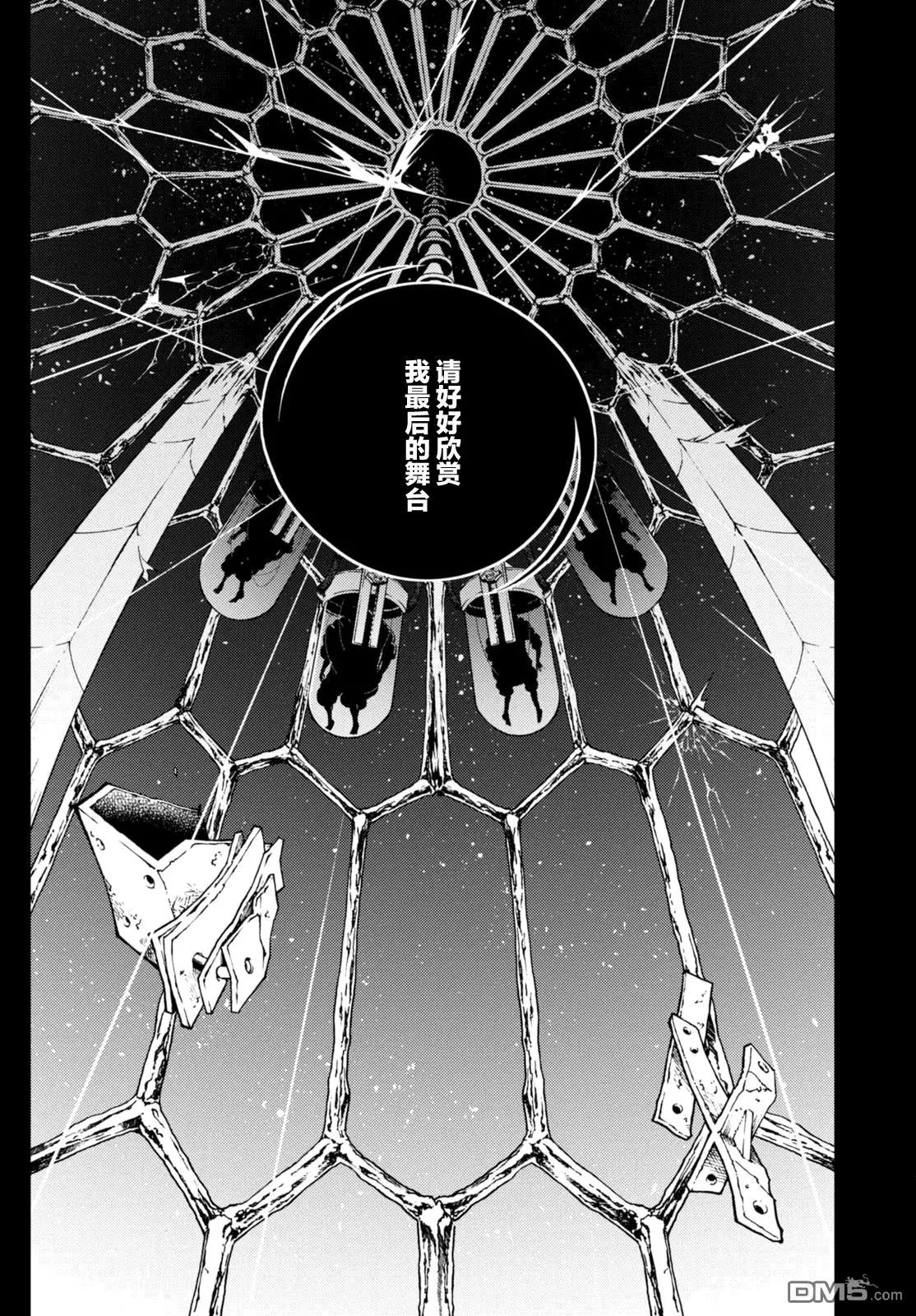 《smokin parade》第11回 狐死首丘 第6页