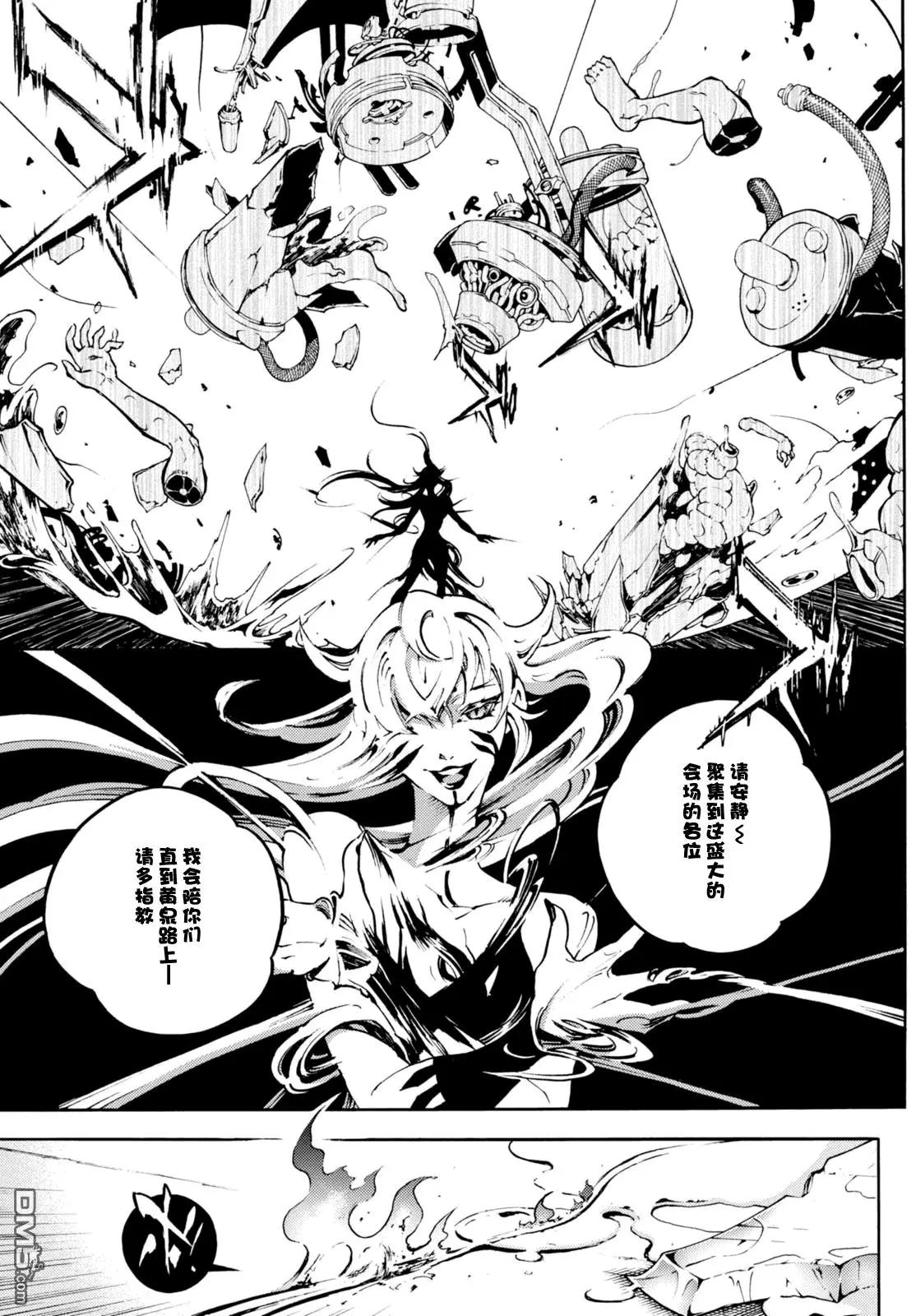 《smokin parade》第11回 狐死首丘 第8页