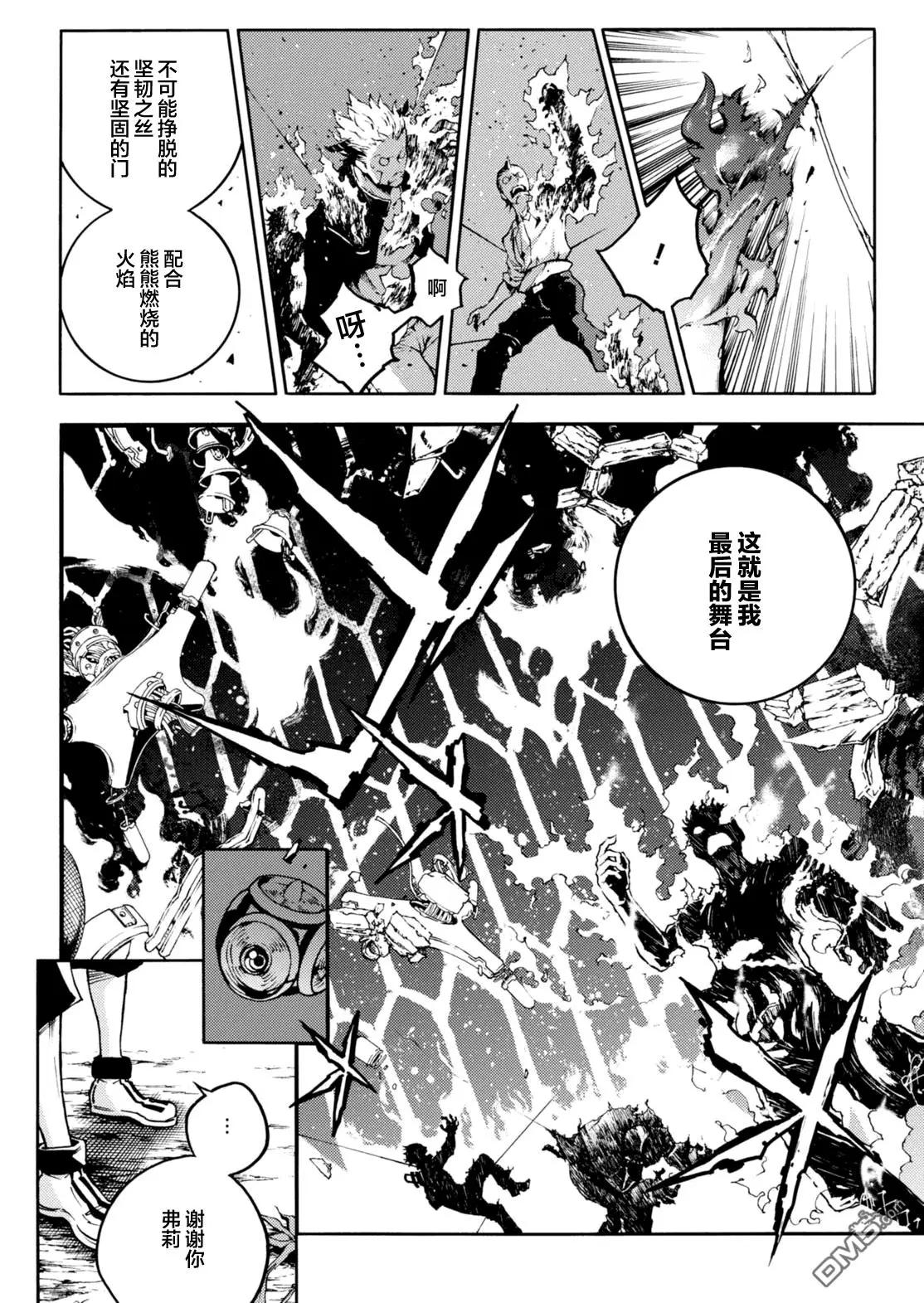 《smokin parade》第11回 狐死首丘 第9页