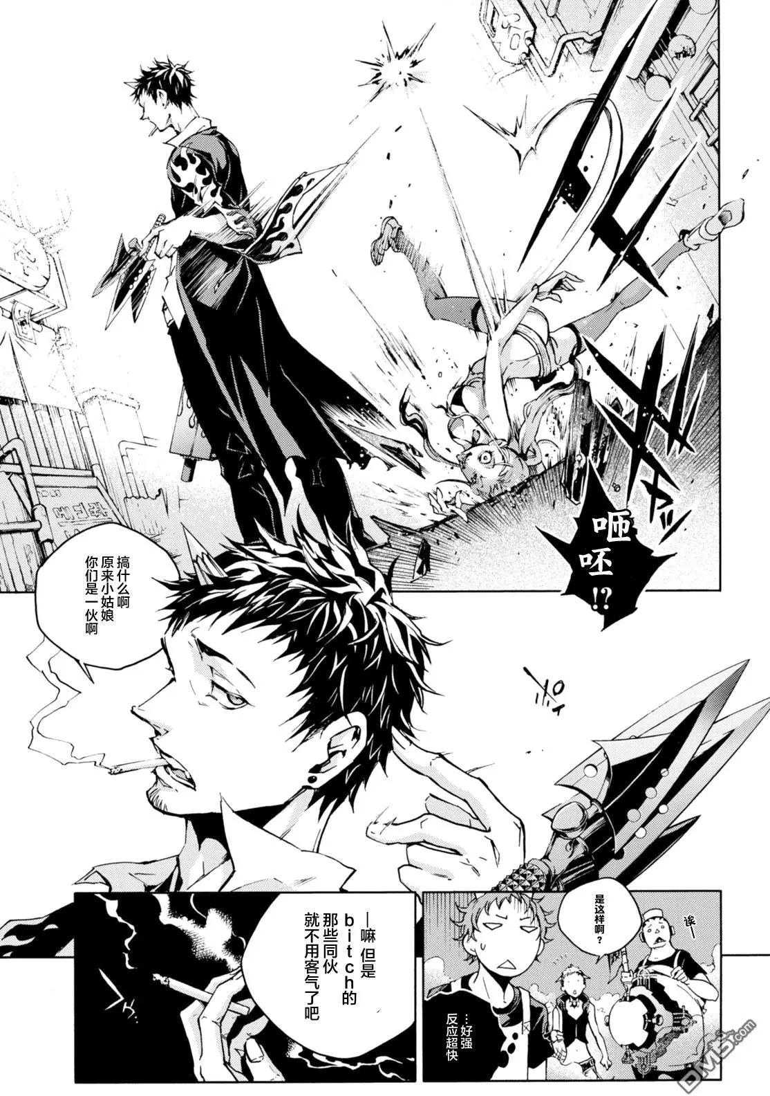 《smokin parade》第8回 奸诈权谋 第10页
