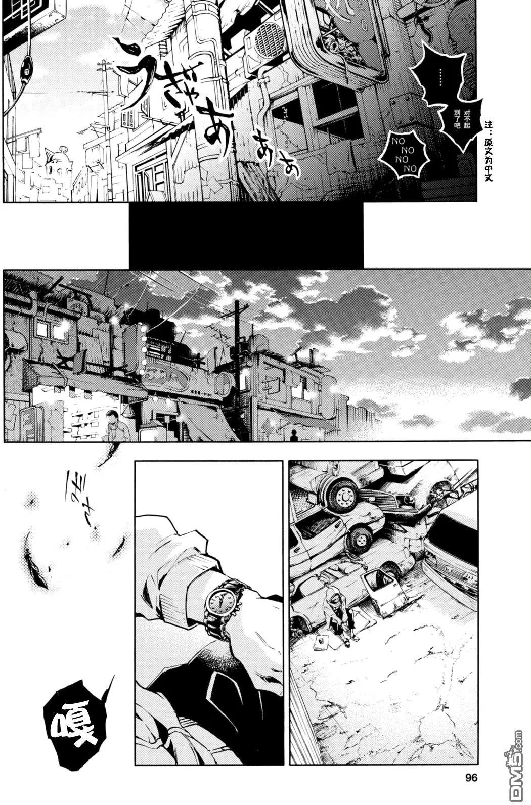 《smokin parade》第8回 奸诈权谋 第12页