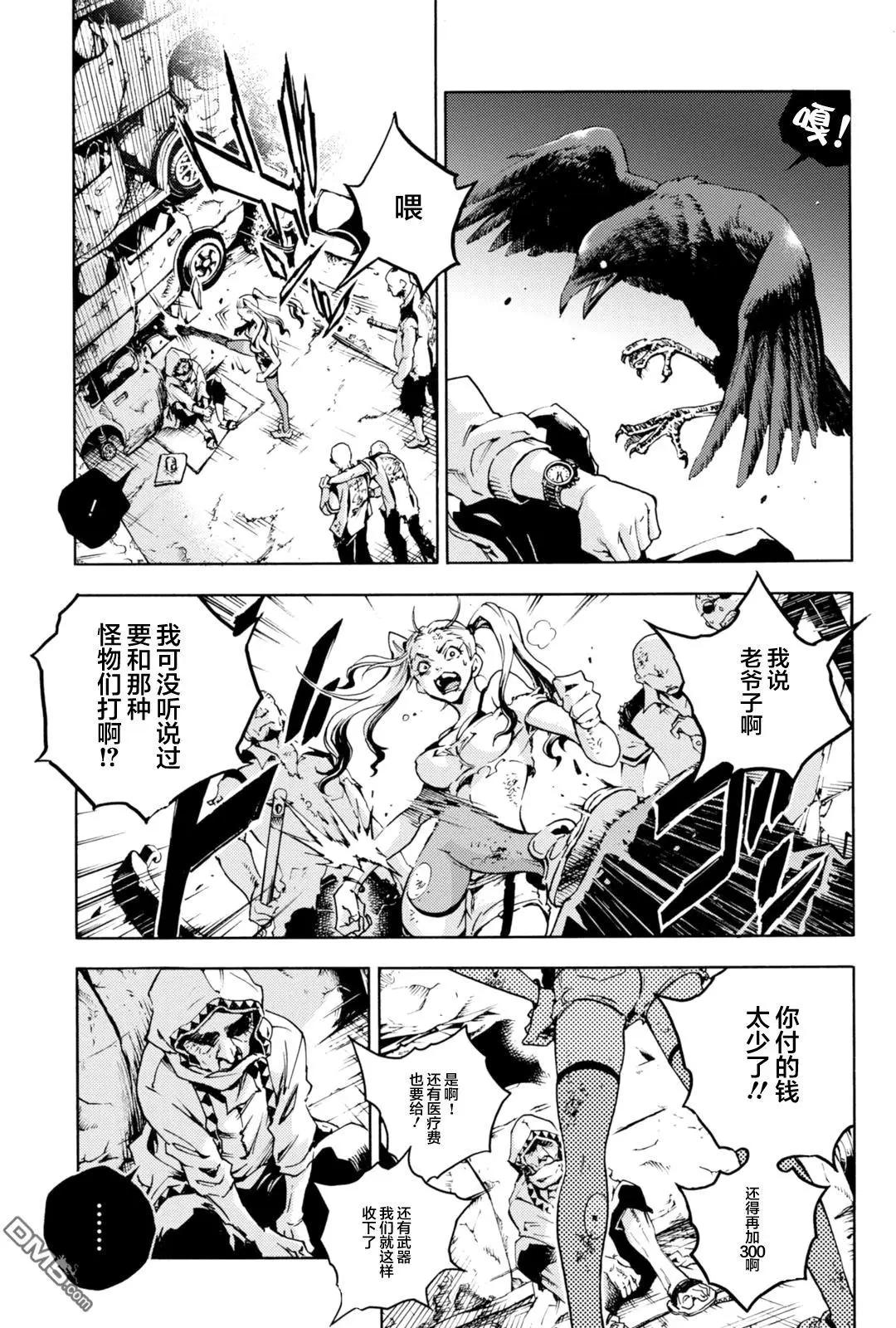 《smokin parade》第8回 奸诈权谋 第13页