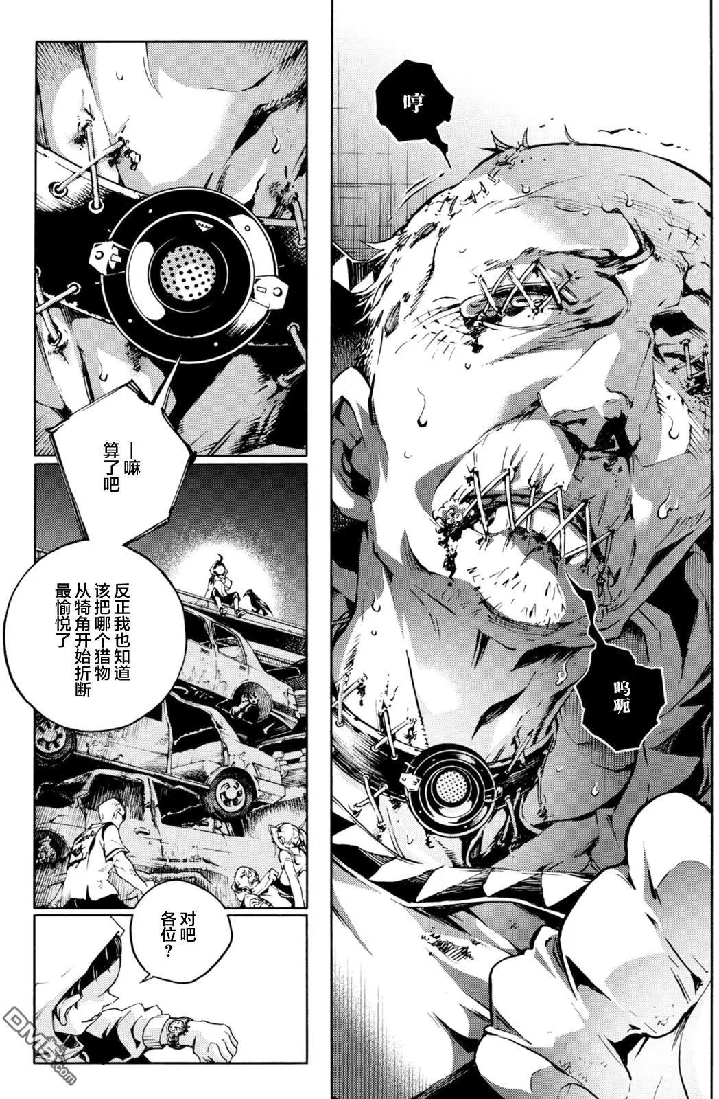 《smokin parade》第8回 奸诈权谋 第15页