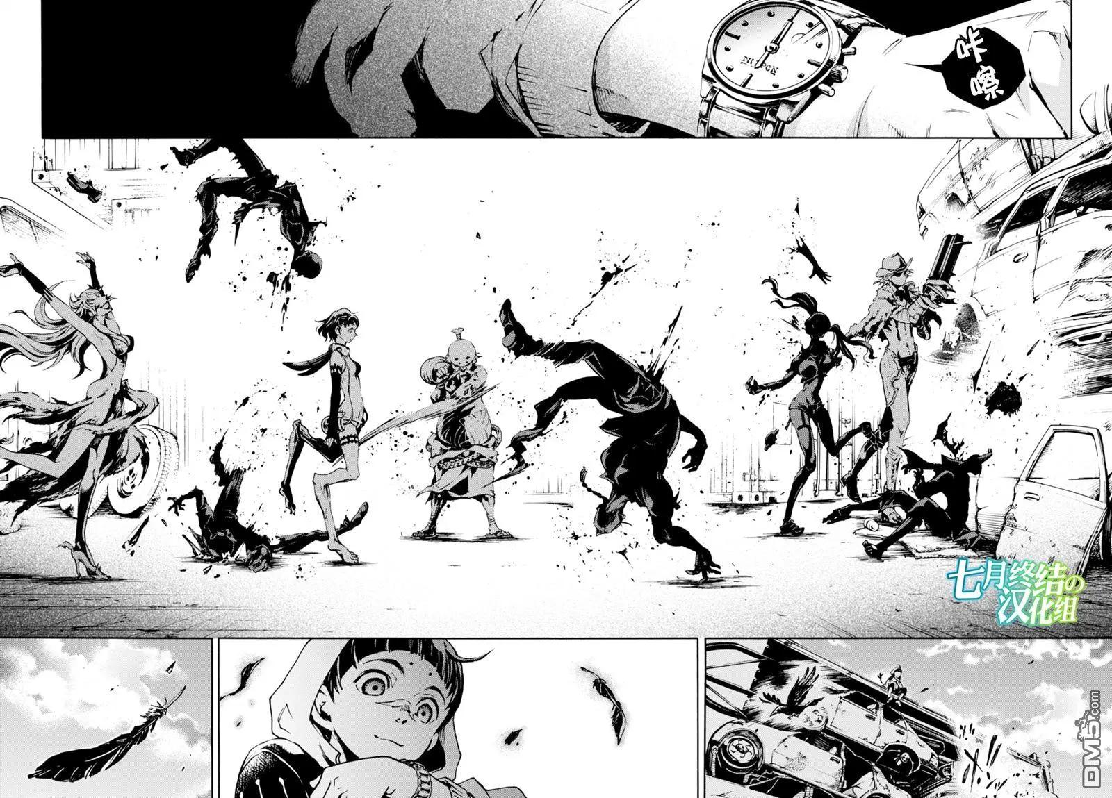 《smokin parade》第8回 奸诈权谋 第16页