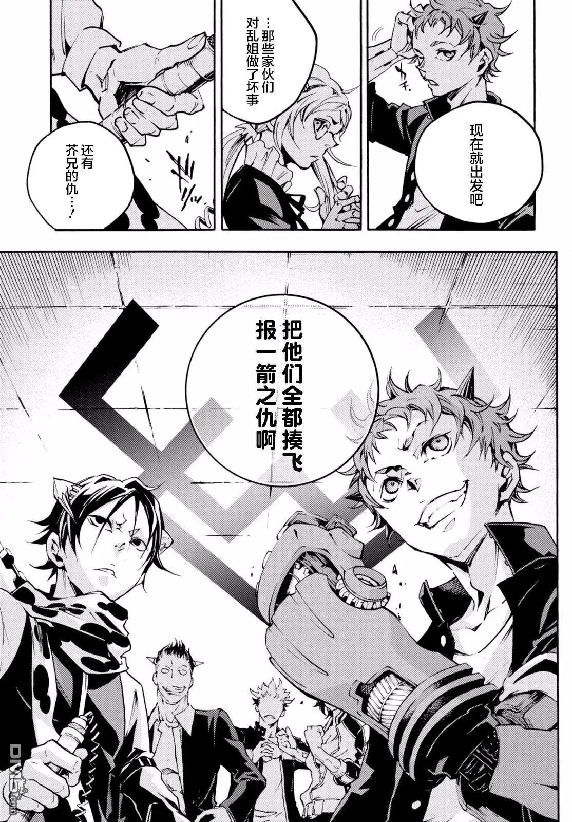 《smokin parade》第9回 孰是孰非 第10页