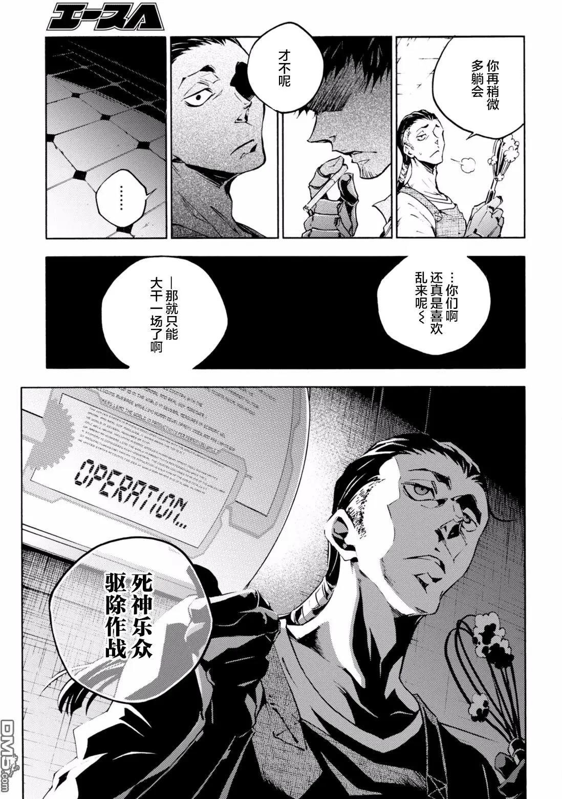 《smokin parade》第9回 孰是孰非 第12页